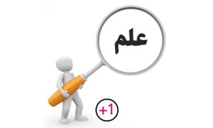 علم چیست